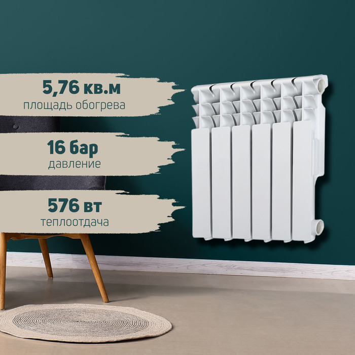 Радиатор Tropic 350x80 мм алюминиевый, 6 секций Радиатор Tropic 350x80 мм алюминиевый, 6 секций