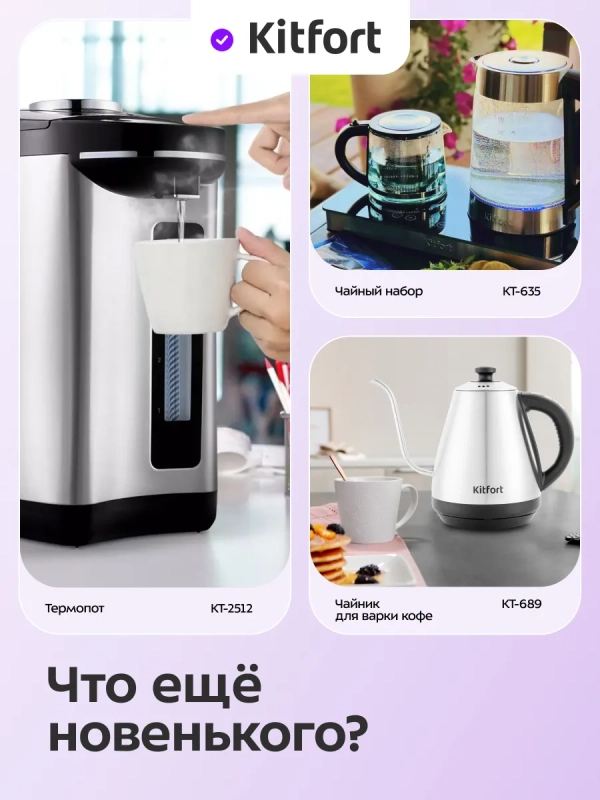 Чайник электрический с терморегулятором КТ-6699 - 1.7 л Чайник электрический с терморегулятором КТ-6699 - 1.7 л