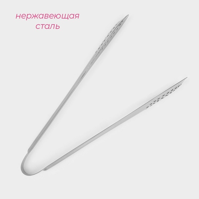 Щипцы кухонные с перфорацией Доляна, 201 сталь, 23 см, цвет серебристый Щипцы кухонные с перфорацией Доляна, 201 сталь, 23 см, цвет серебристый