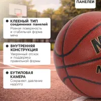Баскетбольный мяч MINSA, матчевый, клееный, 8 панелей, р. 6, microfiber PU