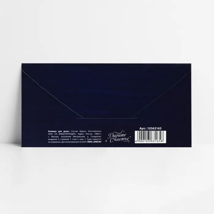 Конверт для денег «Поздравляю», 16.5 х 8 см Конверт для денег «Поздравляю», 16.5 х 8 см