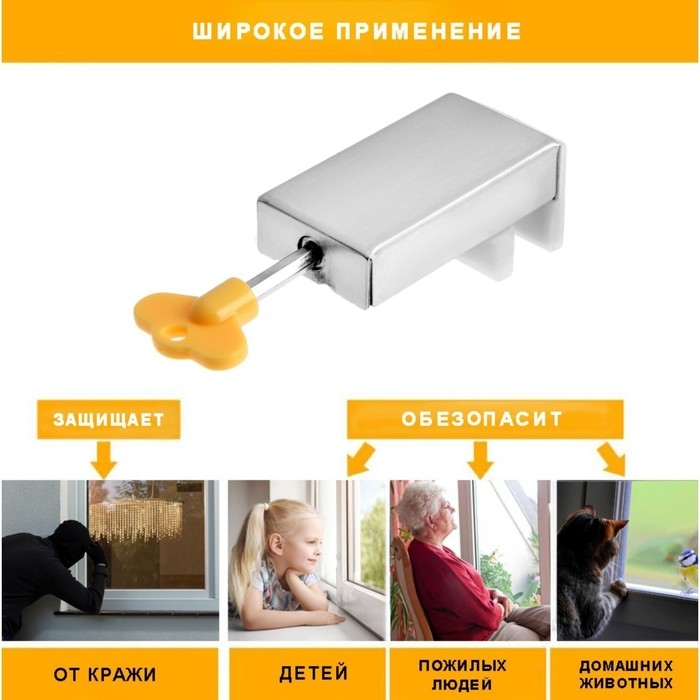 Замок блокиратор для окон и дверей ТУНДРА, нержавеющая сталь Замок блокиратор для окон и дверей ТУНДРА, нержавеющая сталь