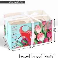 Коробка для капкейков, кондитерская упаковка, 2 ячейки &laquo;8 Марта&raquo;, 16&times;8&times;10 см