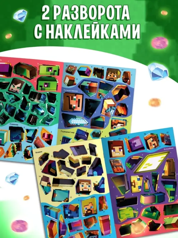 Книга &laquo;Рисуем стикерами&raquo;, 8 картинок