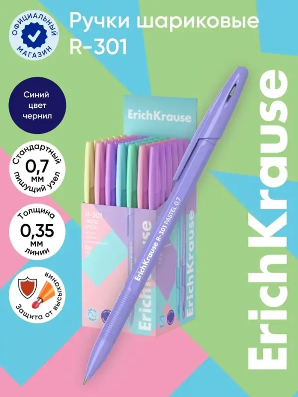 Ручка шариковая ErichKrause R=301 Pastel Stick, узел 0.7 мм, синяя, МИКС