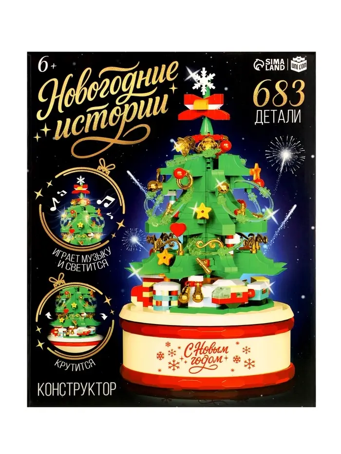 Конструктор «Новогодние истории. Музыкальная ёлочка», свет, 683 детали Конструктор «Новогодние истории. Музыкальная ёлочка», свет, 683 детали