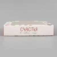 Коробка подарочная новогодняя, складная 20&times;20&times;4 см &laquo;Счастья в новом году&raquo;