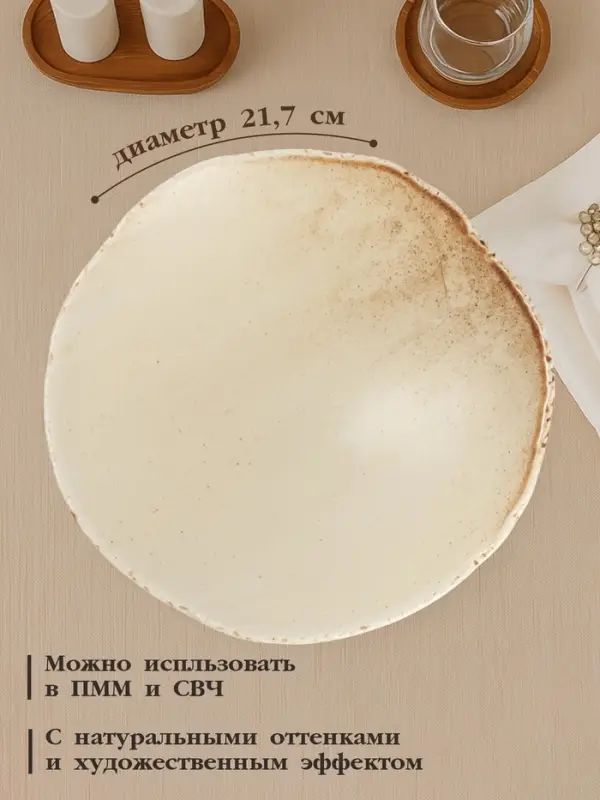 Тарелка глубокая Magistro Organic brown, 750 мл, 21.7&times;21.5&times;5.2 см, фарфор, бежевая