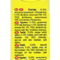 Отбеливатель Ушастый нянь, для детского белья, 500 г