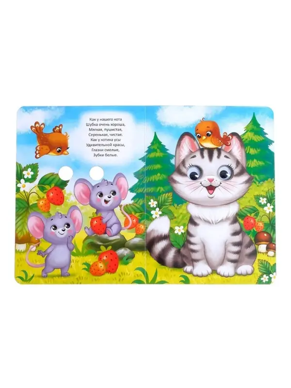 Книги с глазками картонные &laquo;Стихи и потешки для малышей&raquo;, набор 4 шт. по 10 стр.