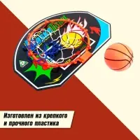 Набор баскетбольный &laquo;Крутой бросок&raquo;, мяч в комплекте