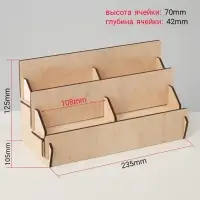 Подставка под открытки 4 ячейки по 10.8 см, 23.5&times;10.5&times;12.5 см, толщина 3 мм, бежевая