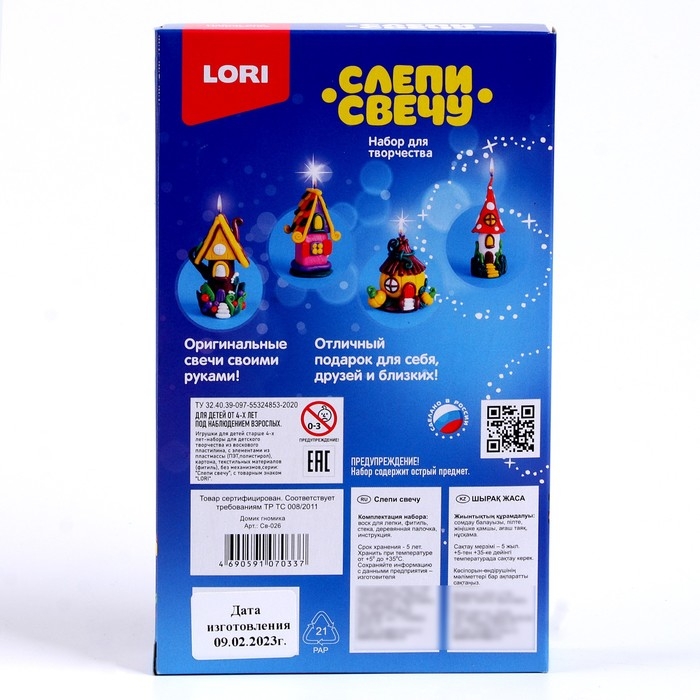 Слепи свечу «Домик гномика» Слепи свечу «Домик гномика»