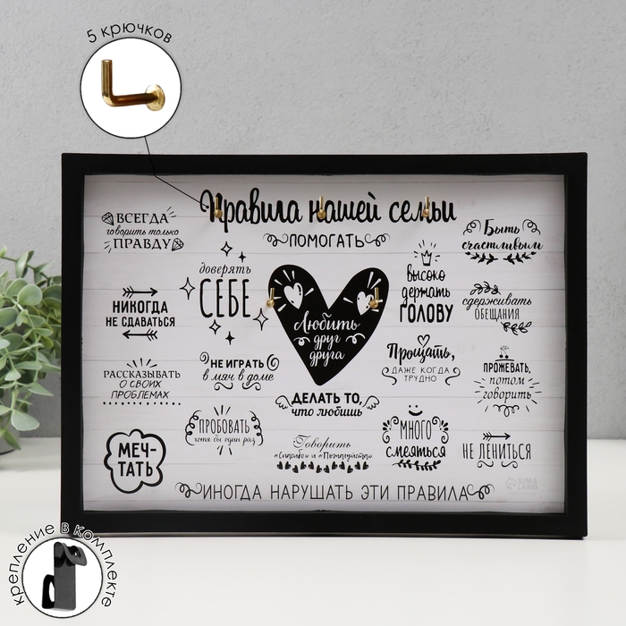 Ключница открытая Ключница открытая "Семья" 5 крючков, 23х32 см