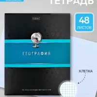 Предметная тетрадь по географии Hatber &laquo;Гармония&raquo;, 48 листов, в клетку, со справочным материалом, обложка из мелованного картона