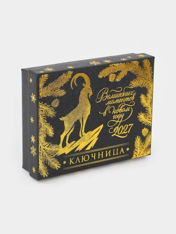 Ключница металлическая &laquo;Тройка&raquo;