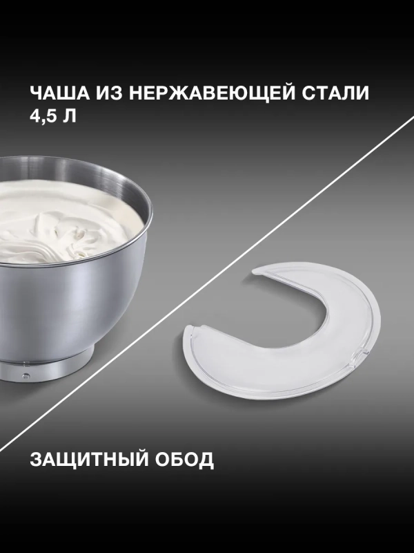 Миксер планетарный HYM-S5461 1300Вт черный Миксер планетарный HYM-S5461 1300Вт черный