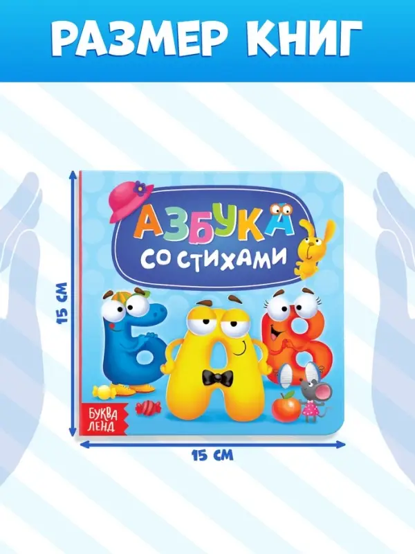 Книги картонные &laquo;Азбука и счёт&raquo;, набор 4 шт., по 10 стр. МИКС