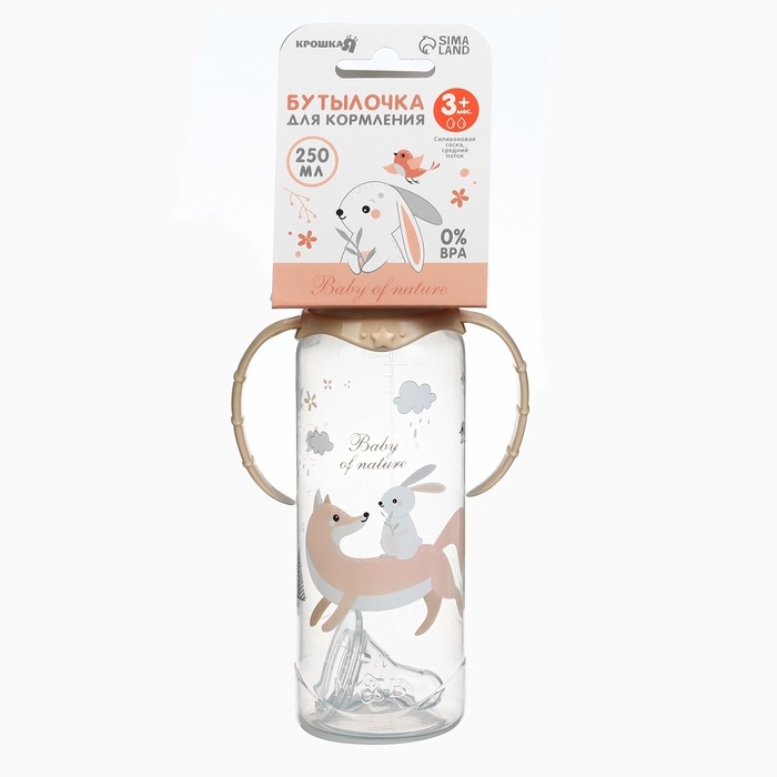 Бутылочка для кормления «Лесные друзья» 250 мл, цилиндр, с ручками, цвет бежевый Бутылочка для кормления «Лесные друзья» 250 мл, цилиндр, с ручками, цвет бежевый