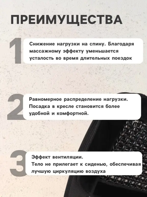 Накидка-массажер TORSO, на сиденье, черный