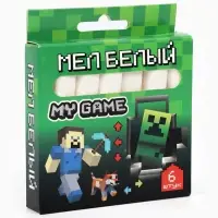 Мел белый My Game, 6 шт., в картонной упаковке с европодвесом