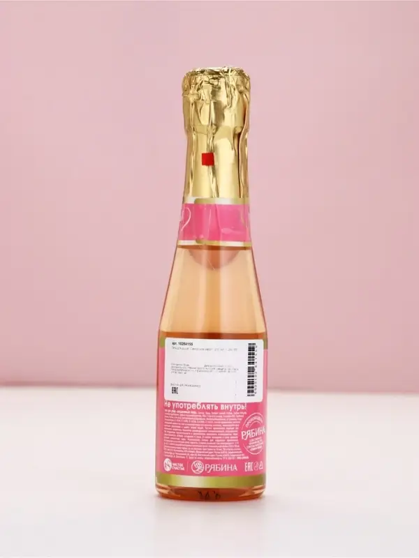 Гель для душа "Самой красивой" розово-золотой  250 мл