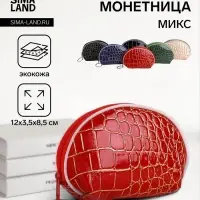 Кошелёк-монетница на молнии, 12&times;3.5&times;8.5 см, с тиснением, МИКС
