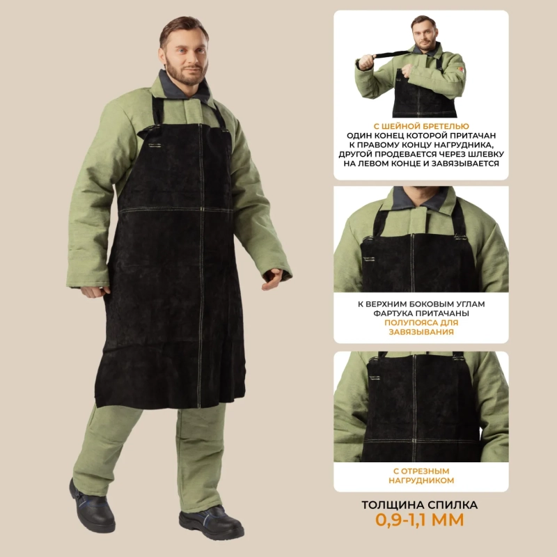 Фартук спилковый черный (Ф1)