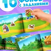 Наклейки детские &laquo;111 наклеек. Сказки&raquo;, 12 стр.