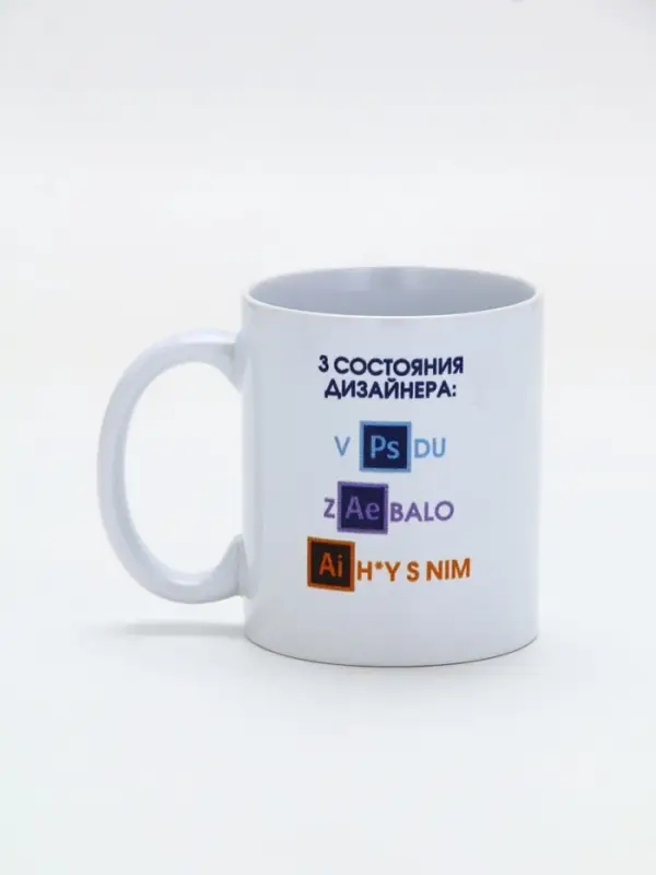 Кружка керамическая «Дизайнеру», 320 мл Кружка керамическая «Дизайнеру», 320 мл