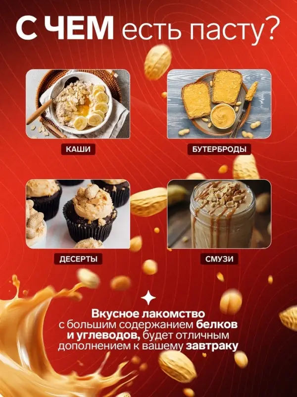 Арахисовая паста &laquo;Mr.Creamys&raquo; классическая, 510 г