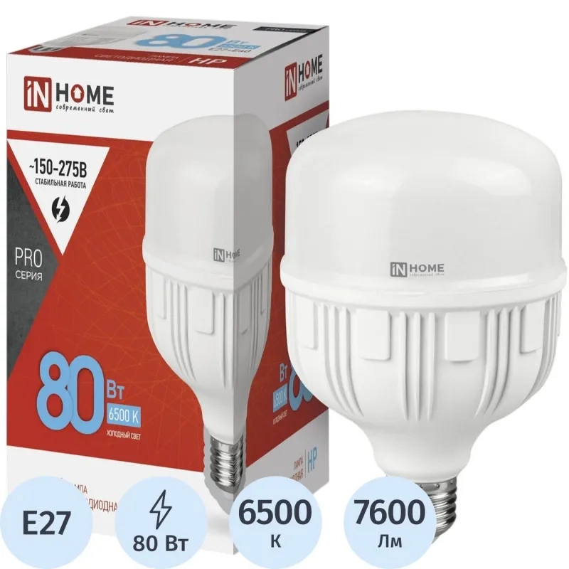 Лампа светодиодная LED-HP-PRO 80Вт 230В E27 с адаптером Е40 6500К