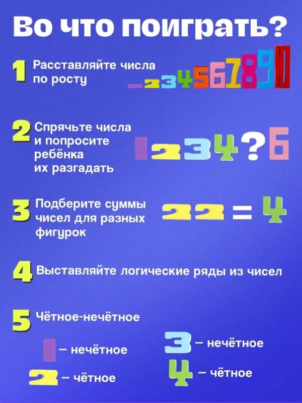 Развивающий набор &laquo;Состав числа&raquo;, 19 цифр, 15 карточек, 3+