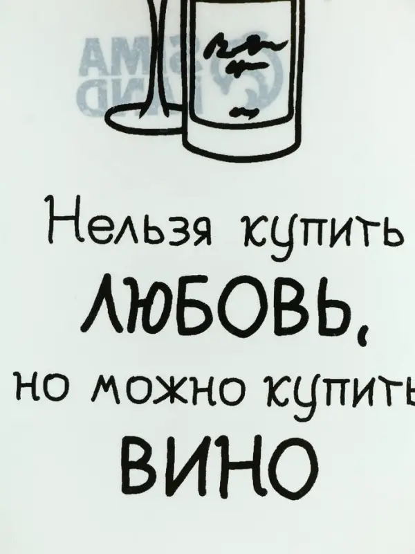 Тарелка в форме бутылки «Любовь», 11.3×34.5 см Тарелка в форме бутылки «Любовь», 11.3×34.5 см