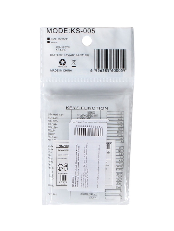 Калькулятор настольный 08-разрядный, KS-005, прозрачный корпус, серые кнопки