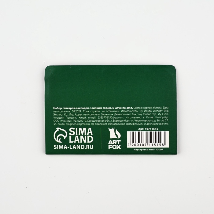 Набор стикеров-закладок Набор стикеров-закладок "My game, my rules", 5 шт, 20 л