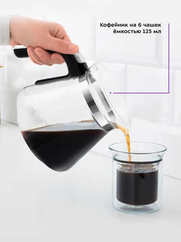 Кофеварка капельная электрическая КТ-759 - 700 Вт - 0.75 л Кофеварка капельная электрическая КТ-759 - 700 Вт - 0.75 л