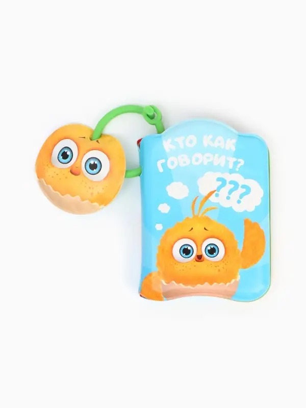 Книжка - игрушка для игры в ванне &laquo;Кто как говорит?&raquo;, ЦЫП-ЦЫП