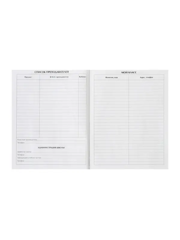 Дневник универсальный для 1-11 классов, &laquo;Символика-5&raquo;, твердая обложка 7БЦ, глянцевая ламинация, 40 листов