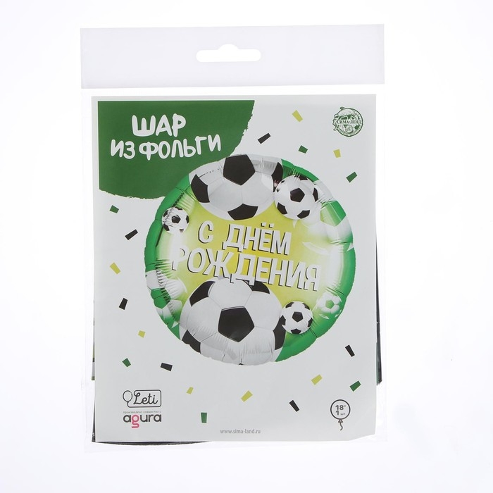 Воздушный шар фольгированный 18 Воздушный шар фольгированный 18" «С Днём рождения. Футбол», круг, цвет зелёный