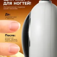 Триммер для ногтей LTRI-30, 3 насадки, от батарейки ААА, белый