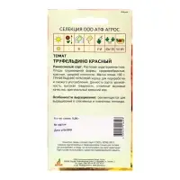 Семена Томат &laquo;Труфельдино красный&raquo;, 0.08 г, &laquo;Агрос&raquo;
