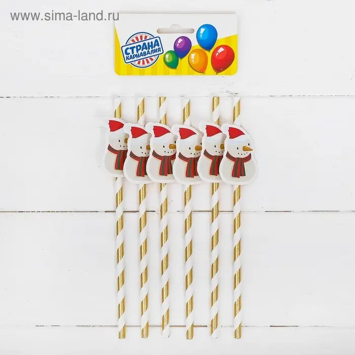 Трубочки для коктейля «Снеговик», набор 10 шт.