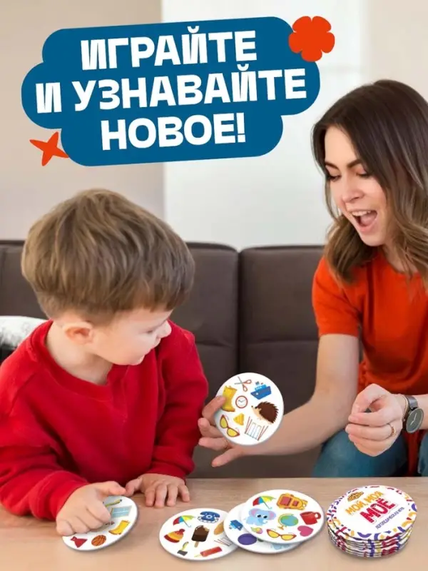 Логопедическая игра &laquo;Мой, моя, моё&raquo;