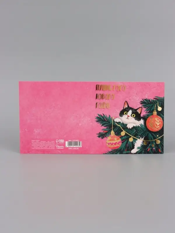 Открытка &laquo;Пушистого нового года!&raquo;, тиснение, котёнок, 15&times;15 см