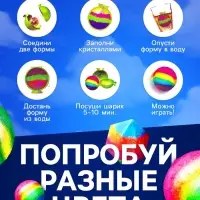 Набор для опытов &laquo;Попрыгунчики&raquo;, 4 формы, 6 цветов