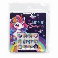 Клипсы наклейки «Милой принцессе» детские, 12 шт