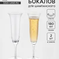 Набор бокалов для шампанского Magistro &laquo;Френч&raquo;, 180 мл, 2 шт., 7.3&times;24 см, стекло, прозрачные