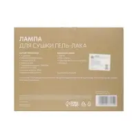 Лампа для маникюра Luazon LUF-17, UV/LED, 30 диодов, 48 Вт, таймер, USB, белая