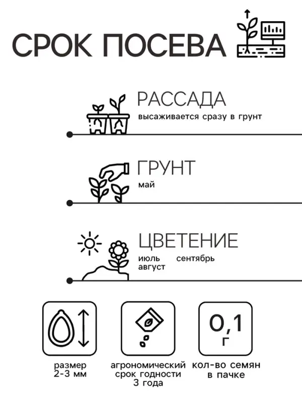 Семена Мальва "Яблоневый флер", ц/п,  0,1 г